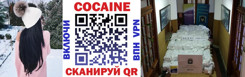 купить наркотик Канск COCAIN FishScale