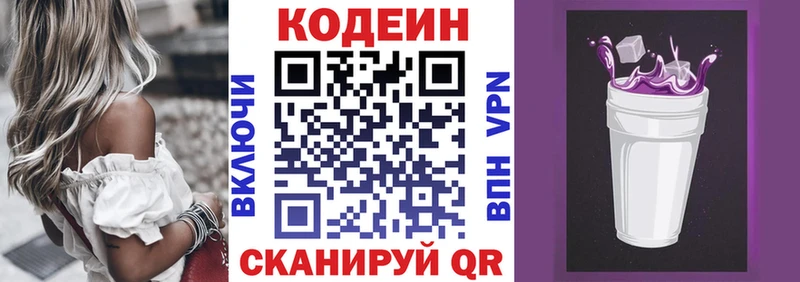 купить наркоту  нарко площадка состав  Кодеиновый сироп Lean напиток Lean (лин)  Канск 