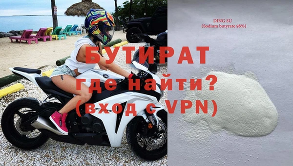 бутик Бородино