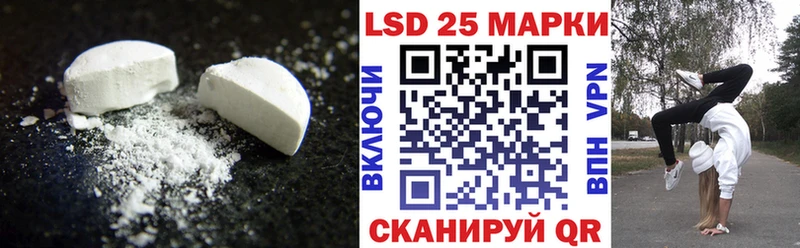 купить цена Канск LSD-25 экстази кислота